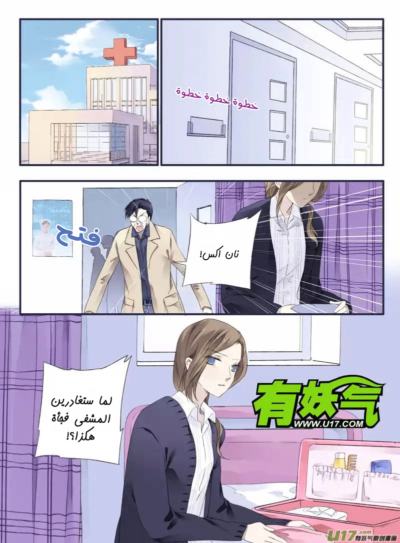 Lan Chi: Chapter 36 - Page 2