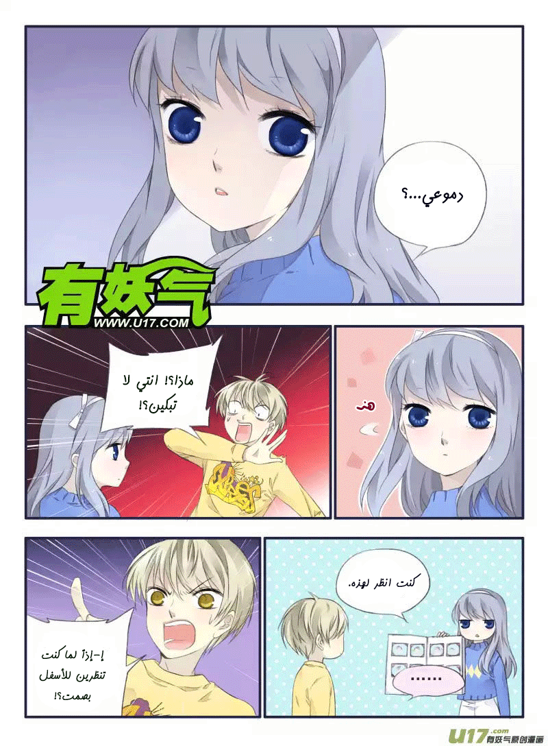 Lan Chi: Chapter 36 - Page 22