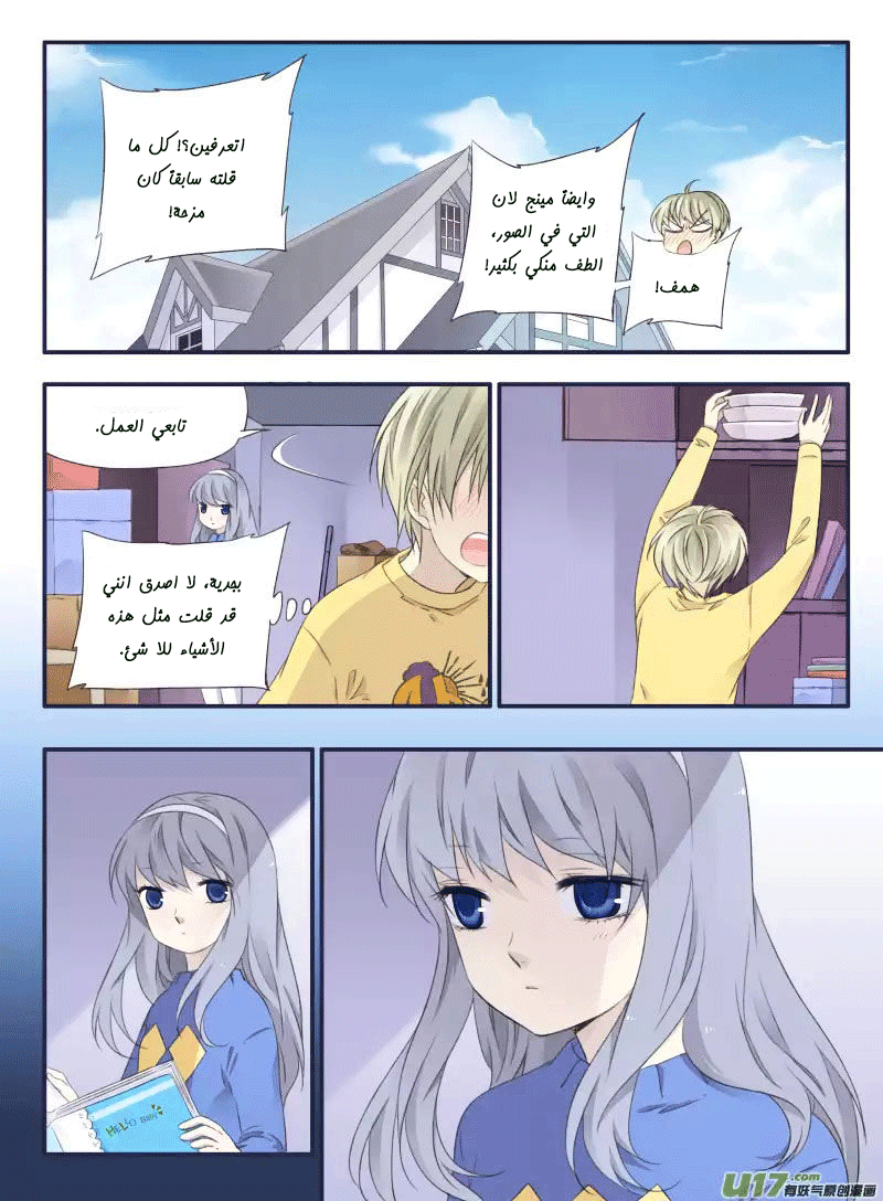 Lan Chi: Chapter 36 - Page 23