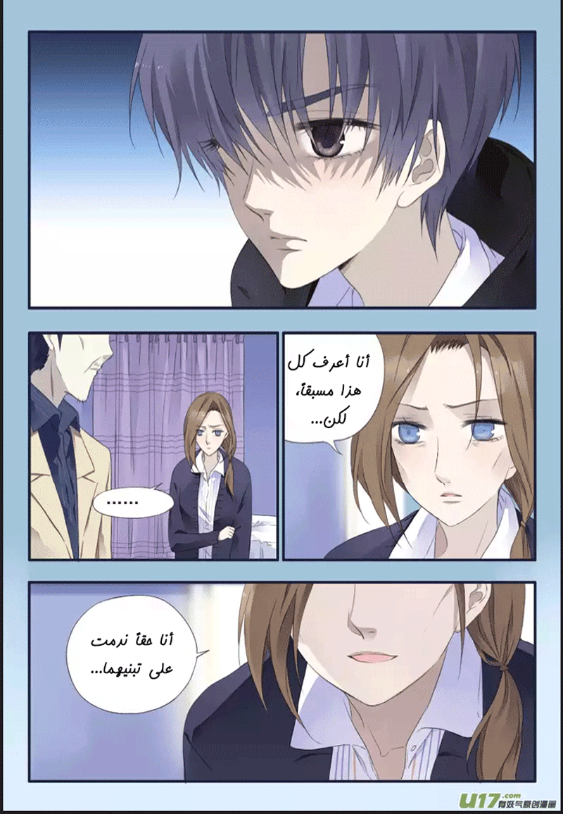 Lan Chi: Chapter 37 - Page 3
