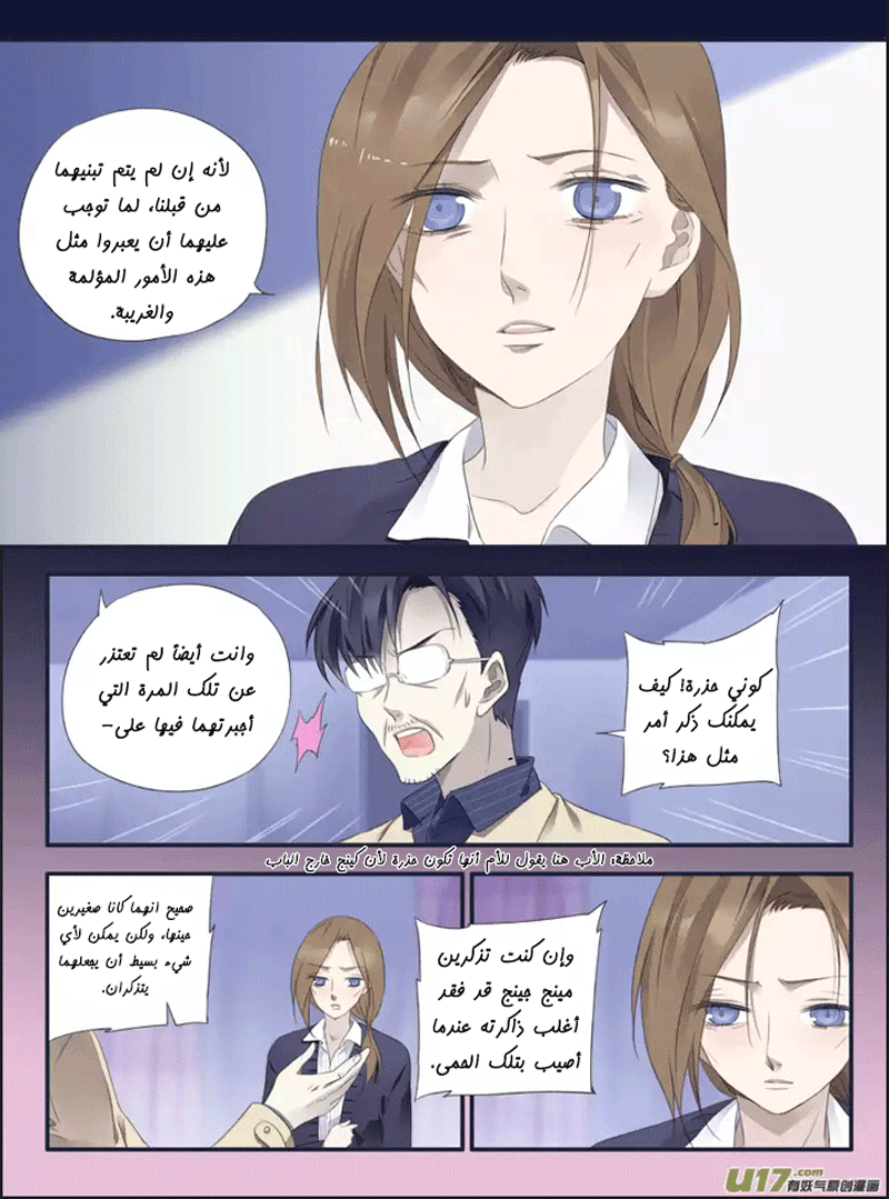 Lan Chi: Chapter 37 - Page 4