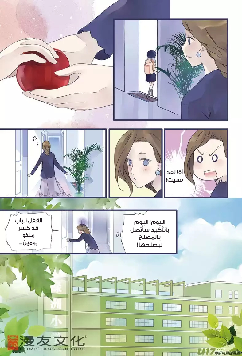 Lan Chi: Chapter 4 - Page 18