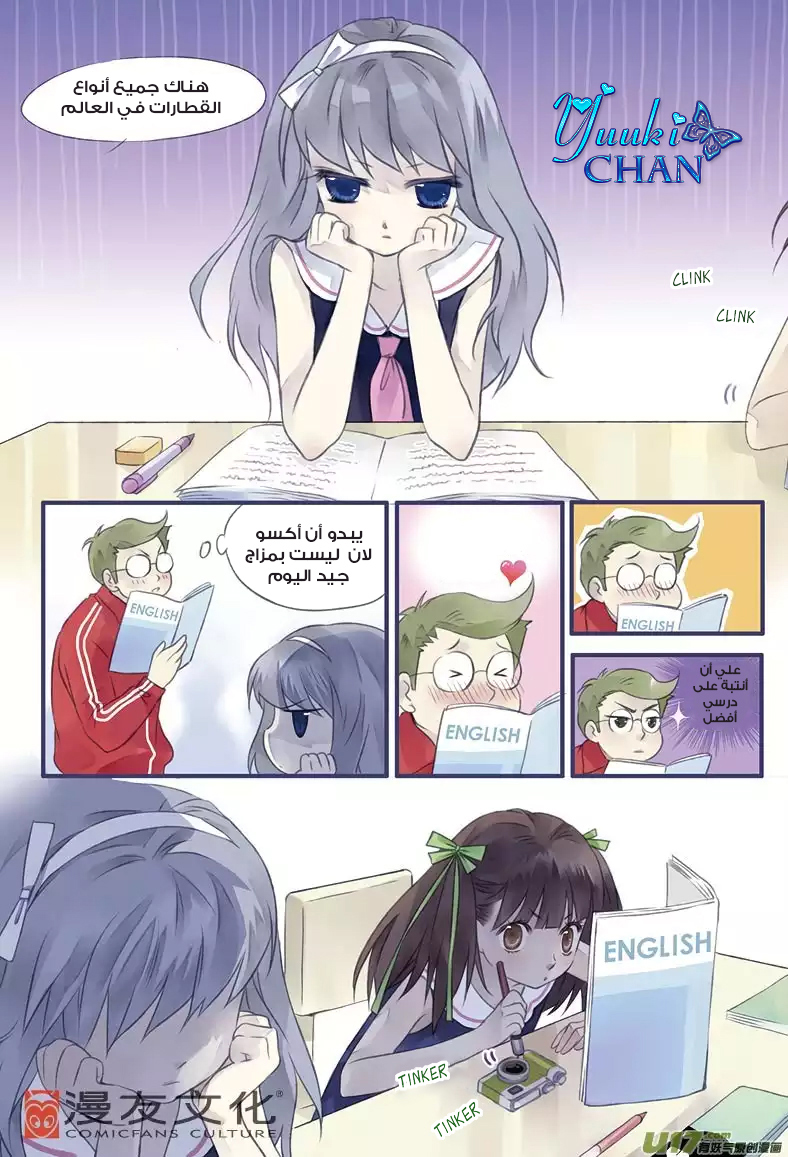 Lan Chi: Chapter 4 - Page 19