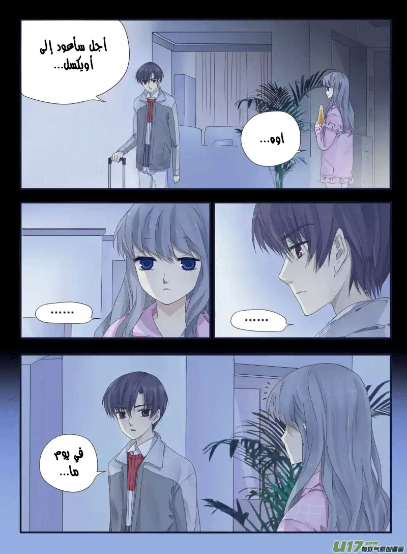 Lan Chi: Chapter 40 - Page 30