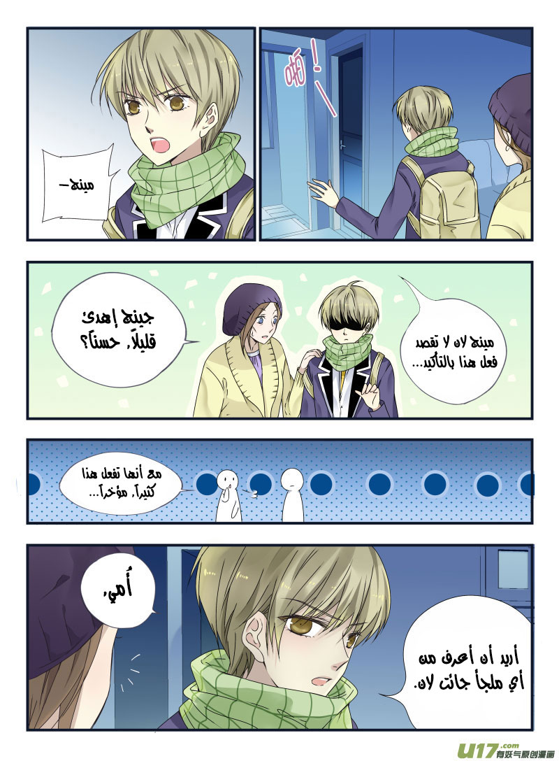 Lan Chi: Chapter 41 - Page 20
