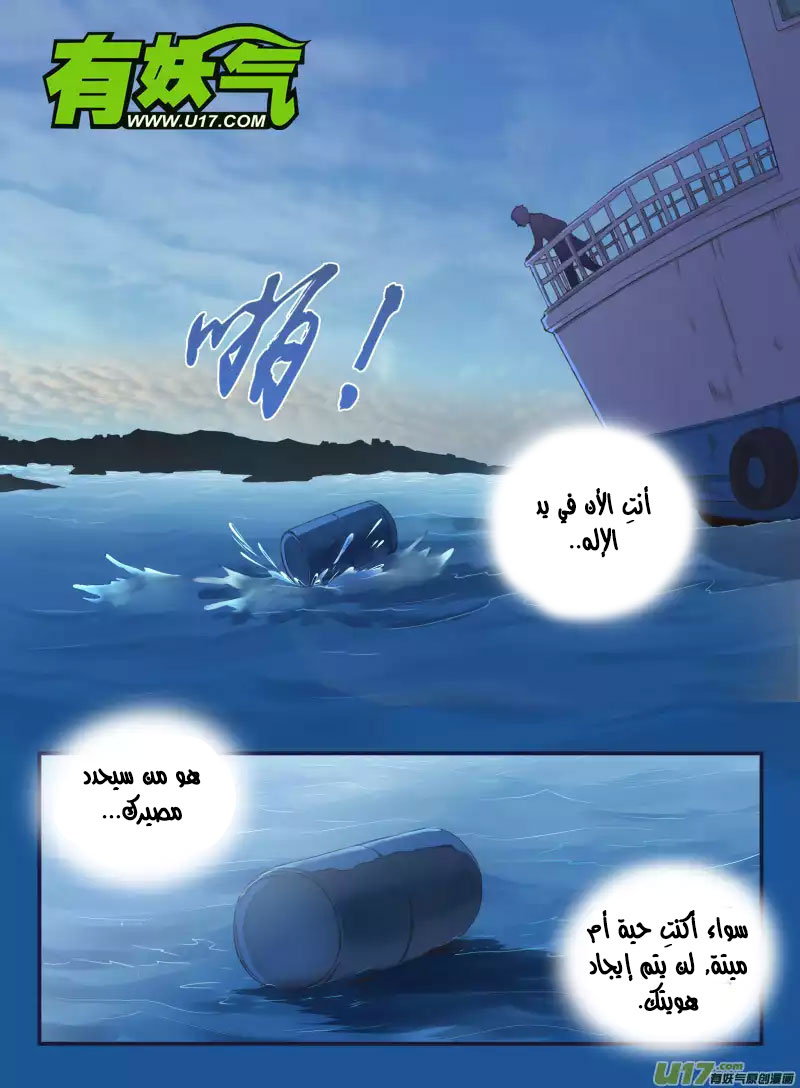 Lan Chi: Chapter 42 - Page 3