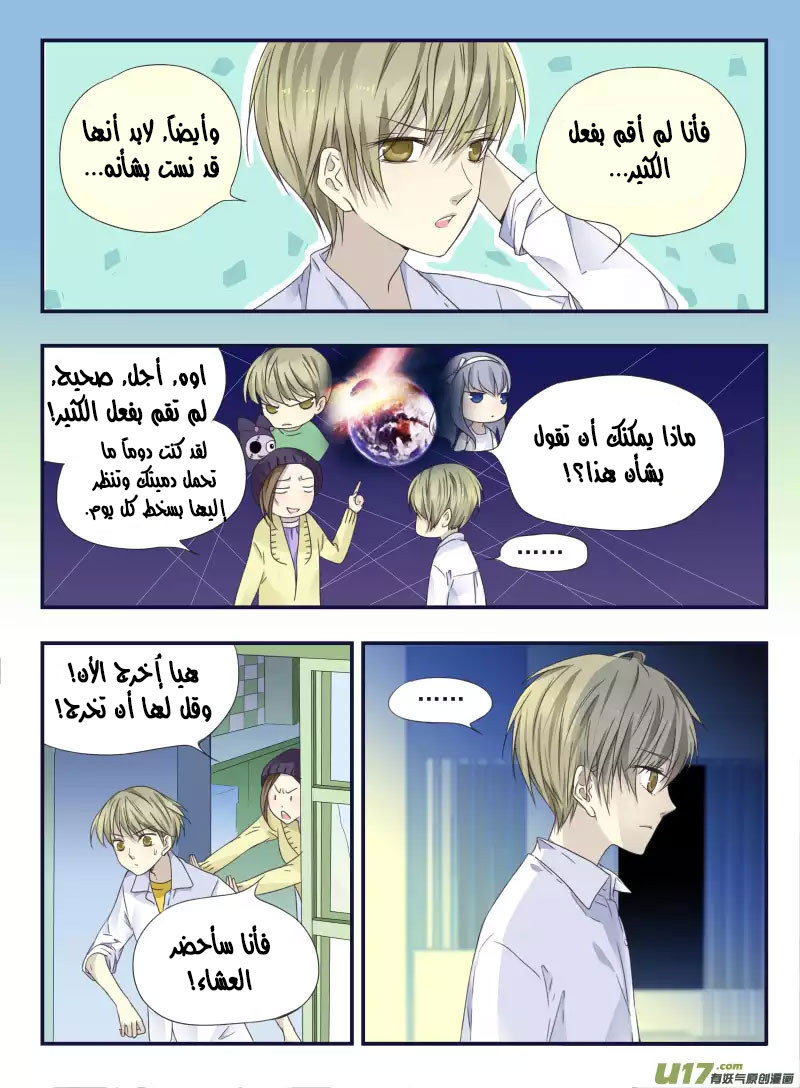 Lan Chi: Chapter 42 - Page 21