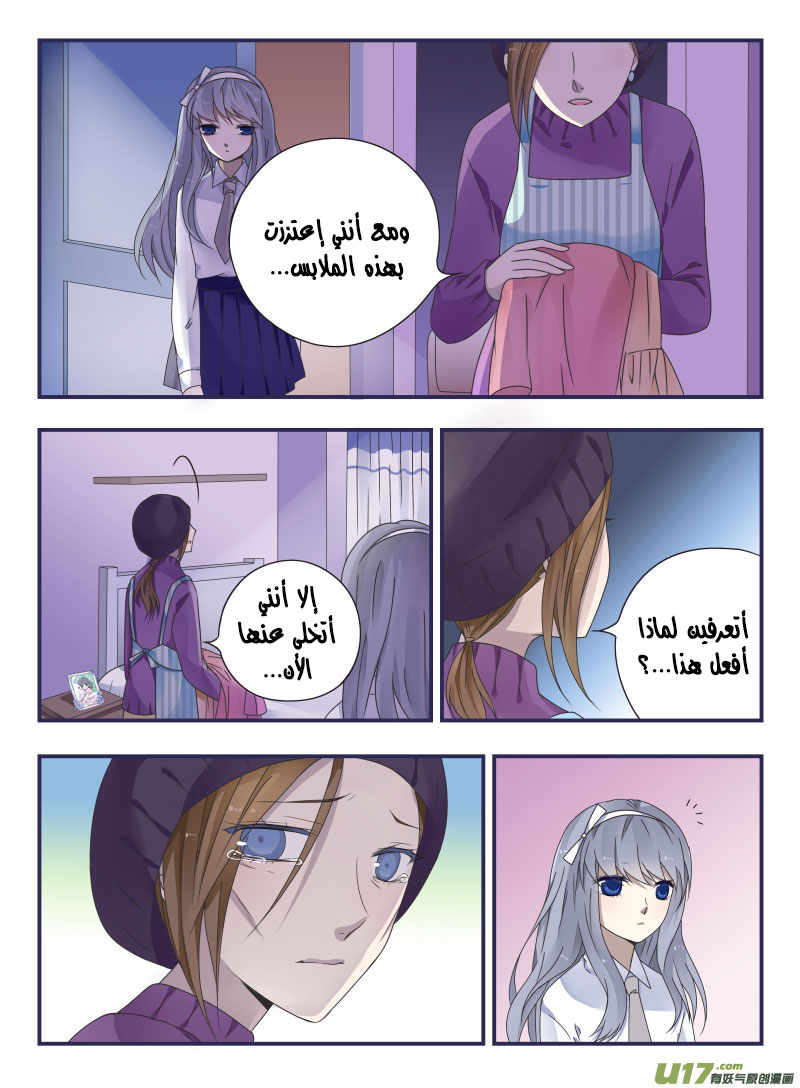 Lan Chi: Chapter 43 - Page 13