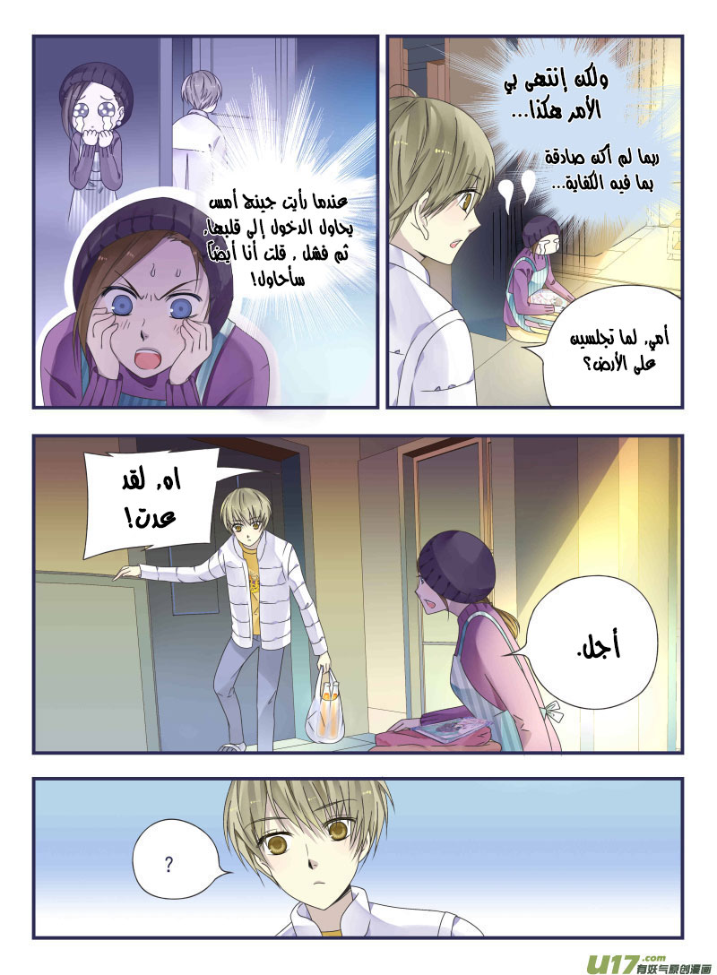 Lan Chi: Chapter 43 - Page 19