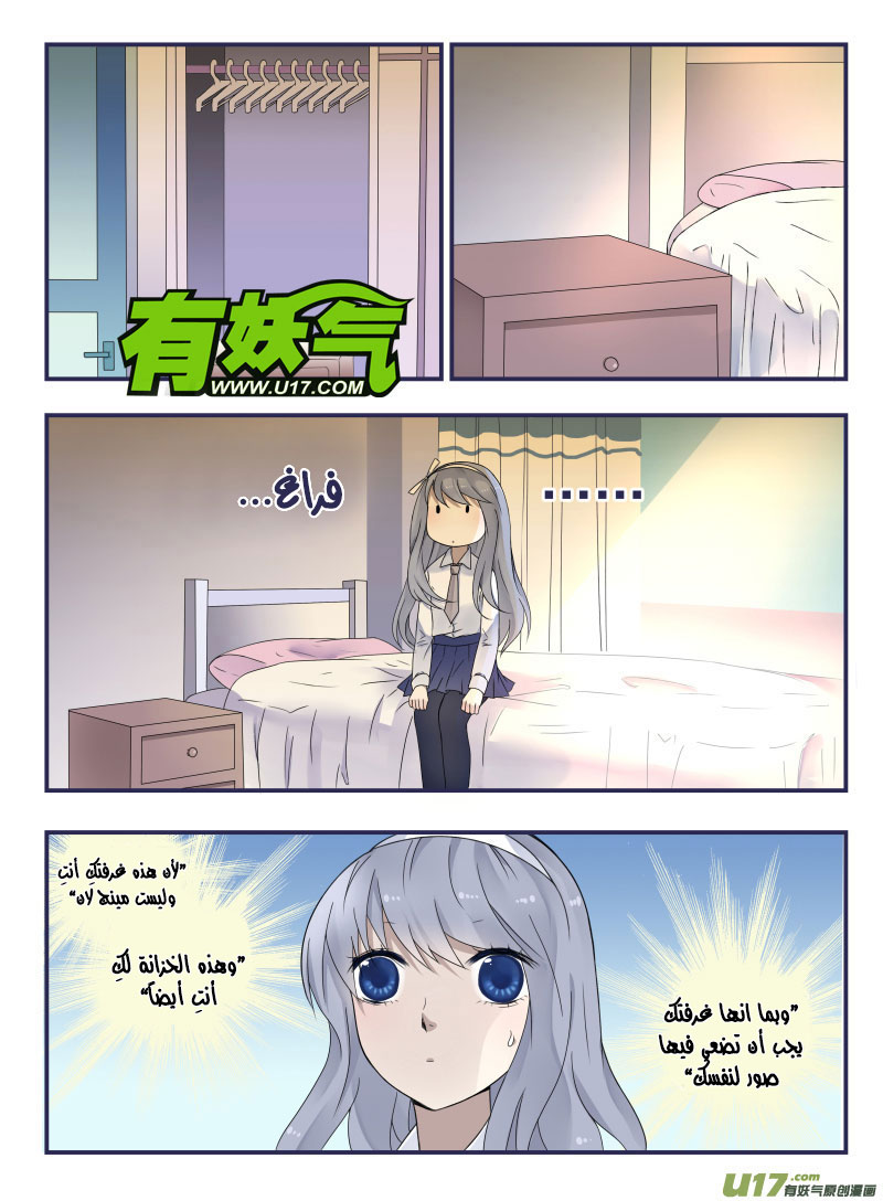 Lan Chi: Chapter 43 - Page 20