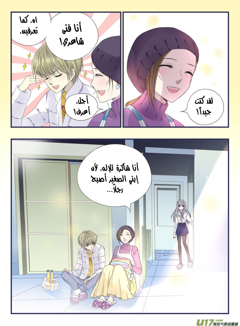 Lan Chi: Chapter 43 - Page 23