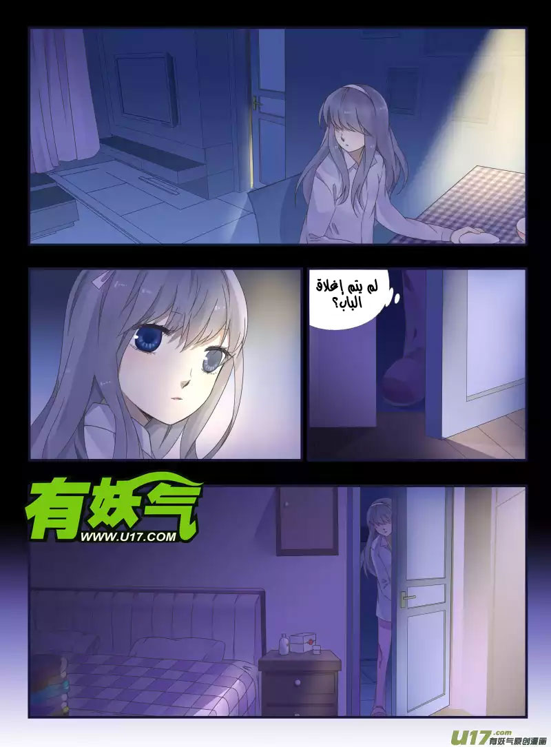 Lan Chi: Chapter 44 - Page 9