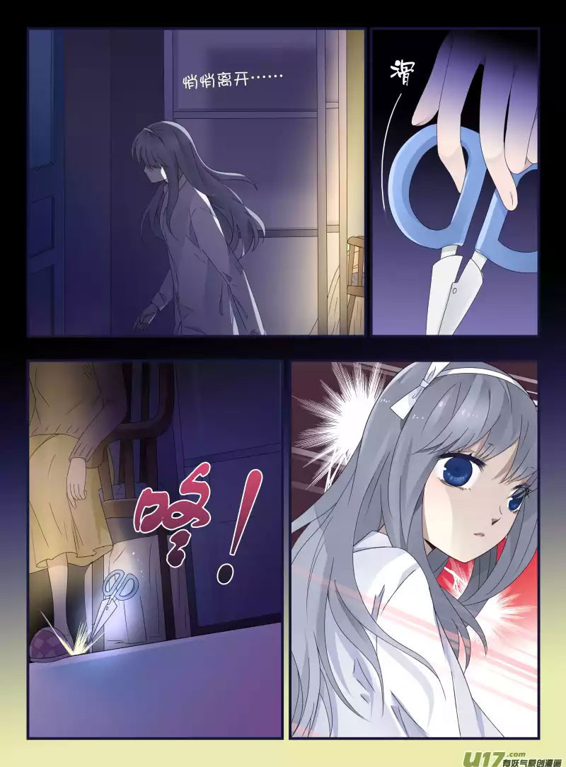 Lan Chi: Chapter 44 - Page 12