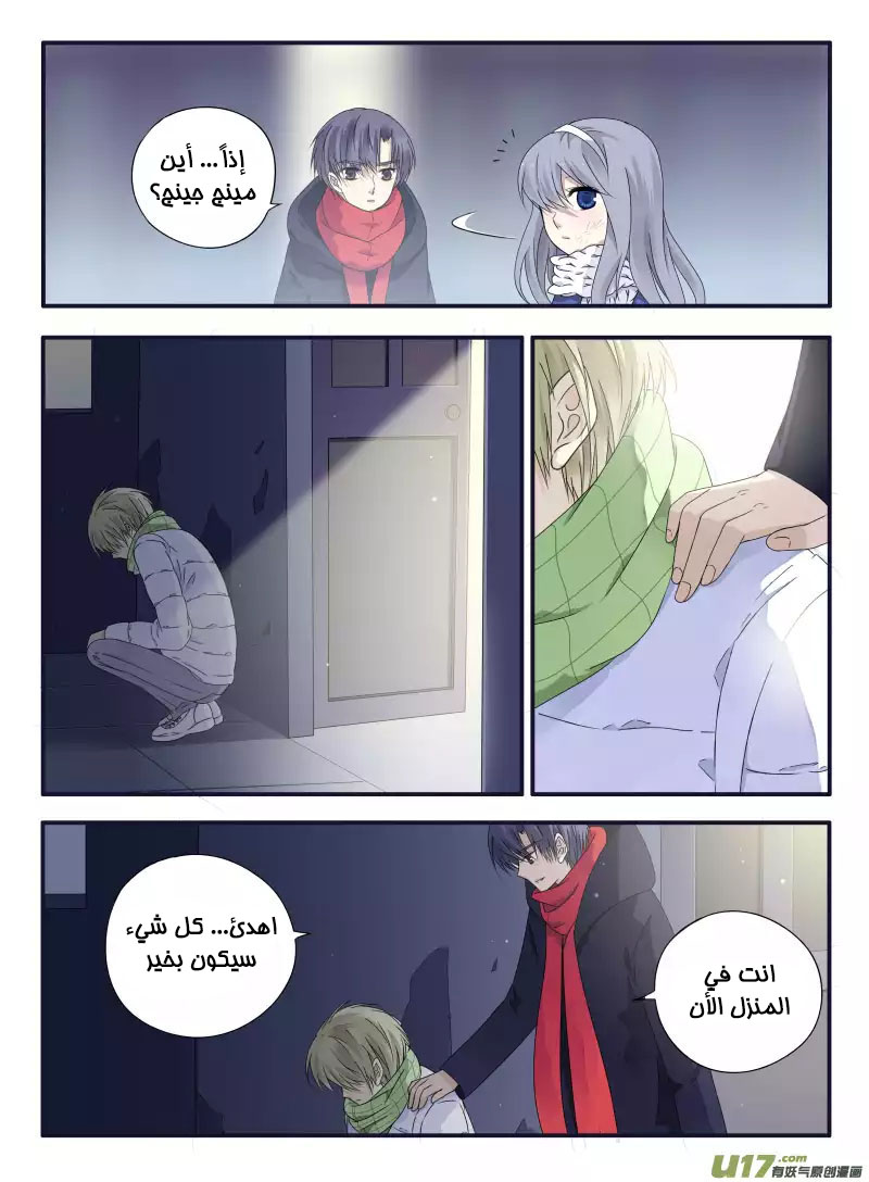 Lan Chi: Chapter 46 - Page 13