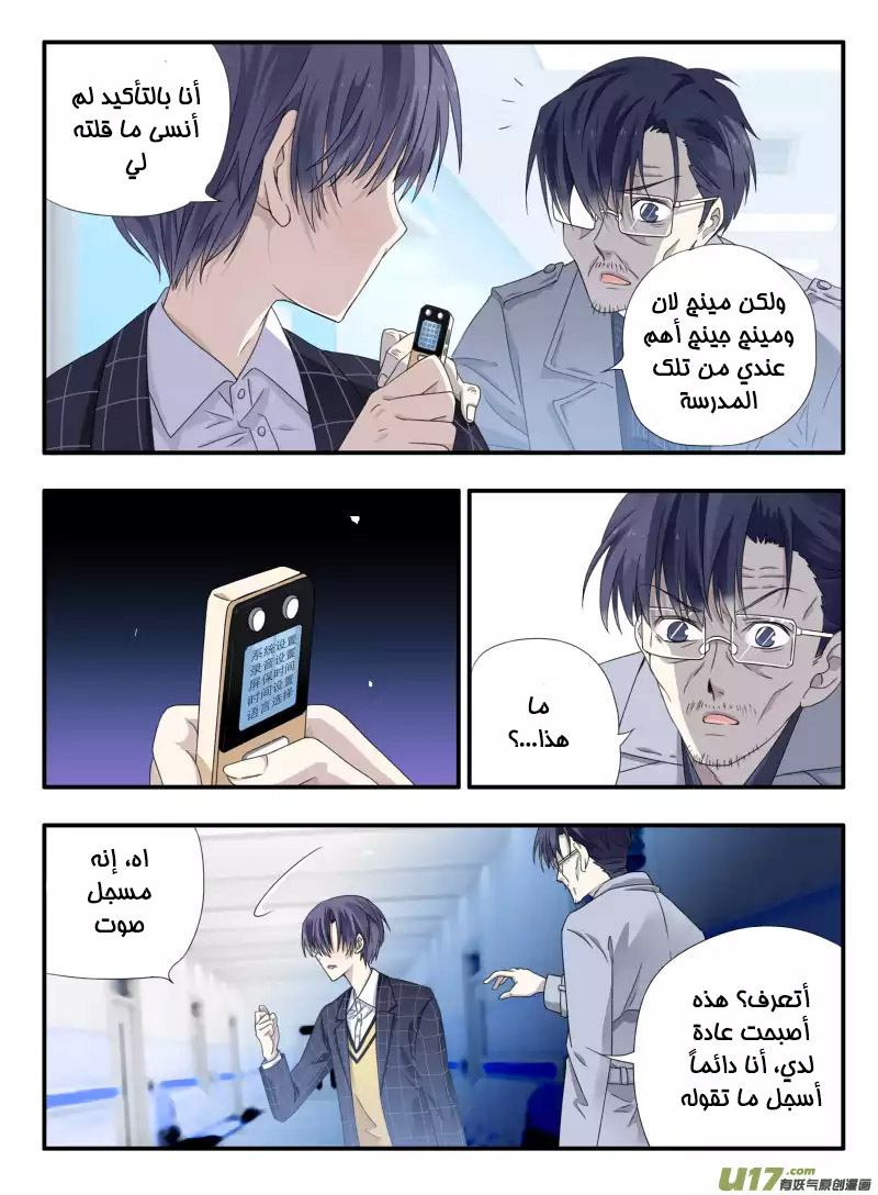 Lan Chi: Chapter 46 - Page 22