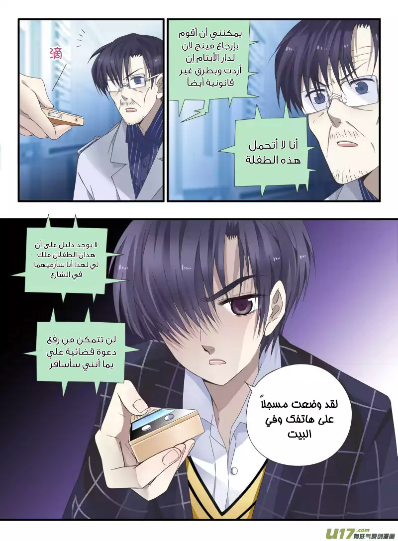 Lan Chi: Chapter 46 - Page 23