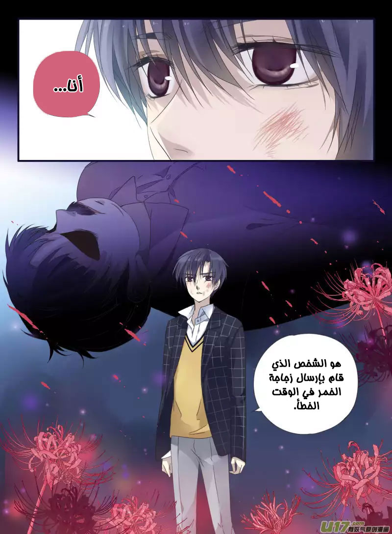 Lan Chi: Chapter 47 - Page 30