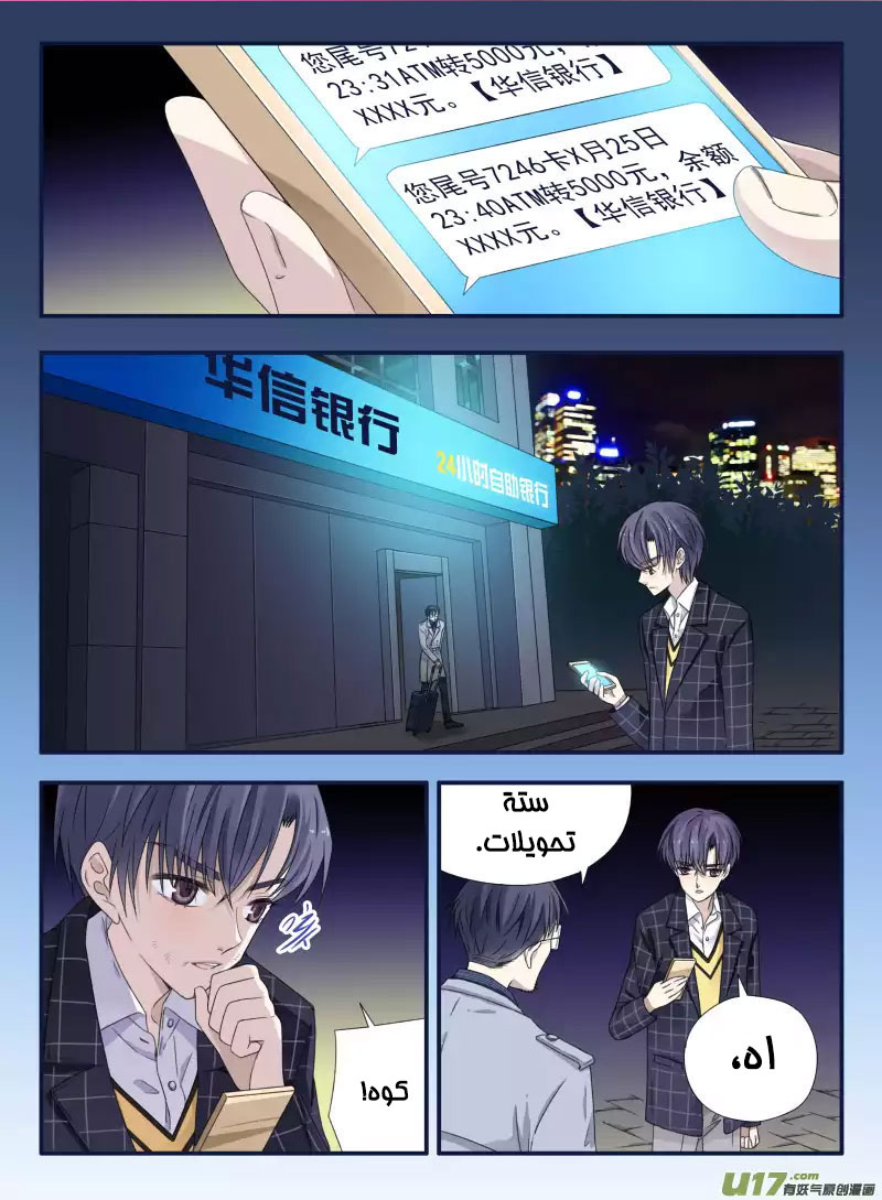 Lan Chi: Chapter 48 - Page 15