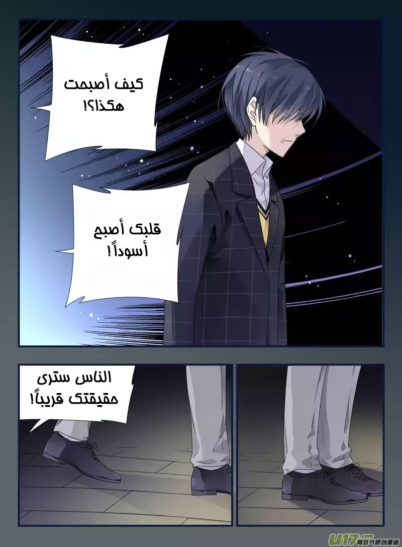 Lan Chi: Chapter 48 - Page 29