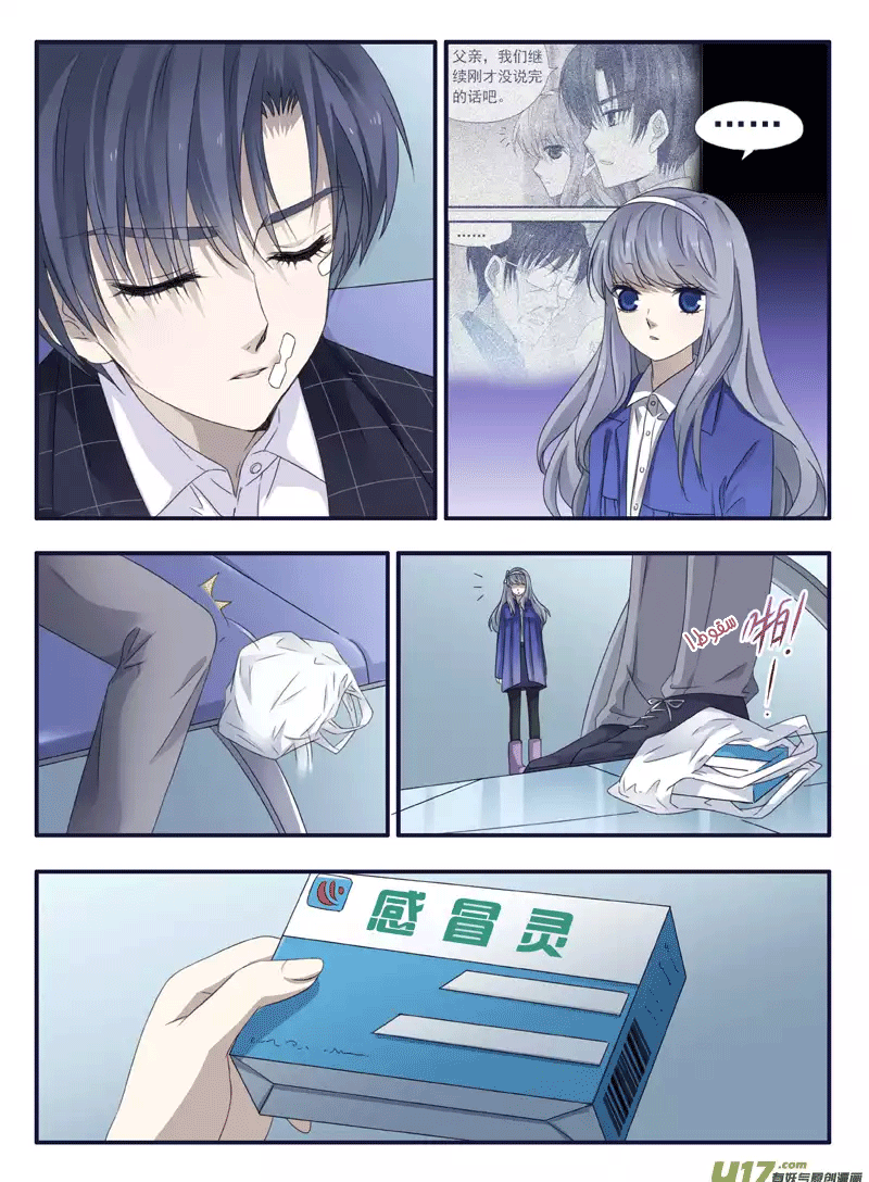 Lan Chi: Chapter 49 - Page 5