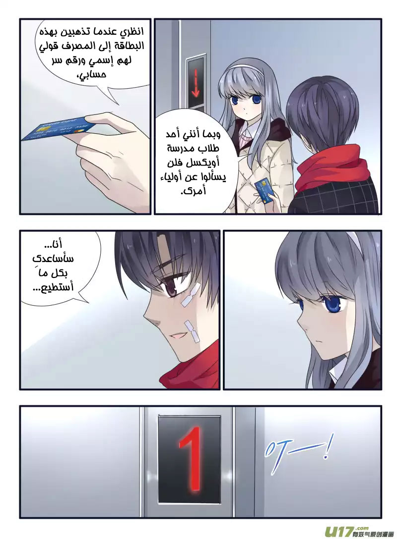 Lan Chi: Chapter 50 - Page 4
