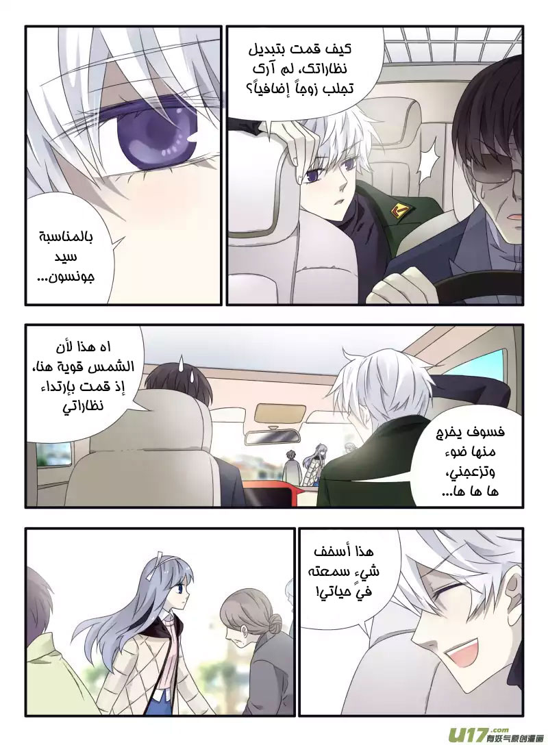 Lan Chi: Chapter 50 - Page 29