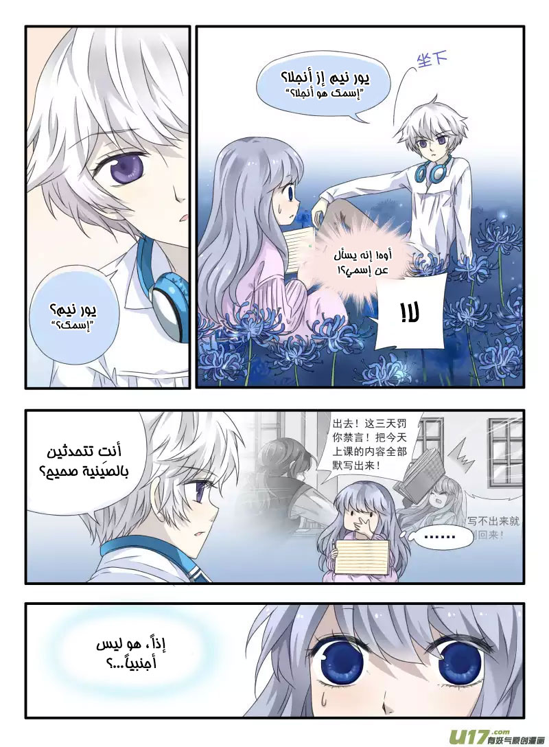Lan Chi: Chapter 51 - Page 13