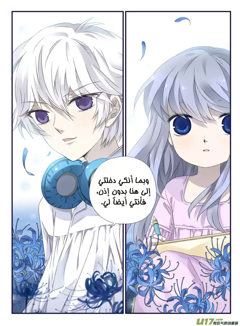 Lan Chi: Chapter 51 - Page 16