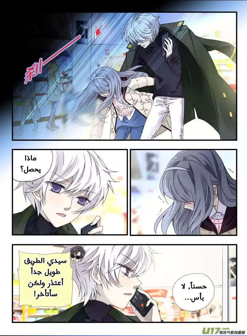 Lan Chi: Chapter 52 - Page 20