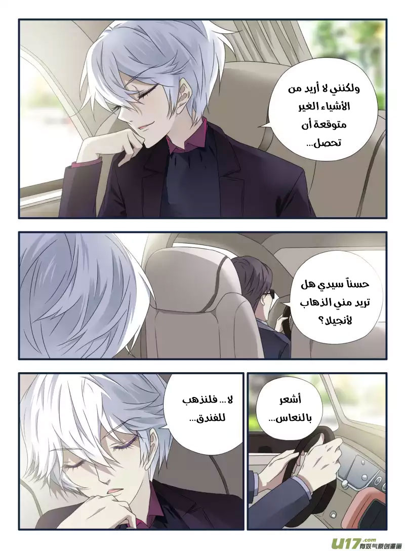 Lan Chi: Chapter 54 - Page 14