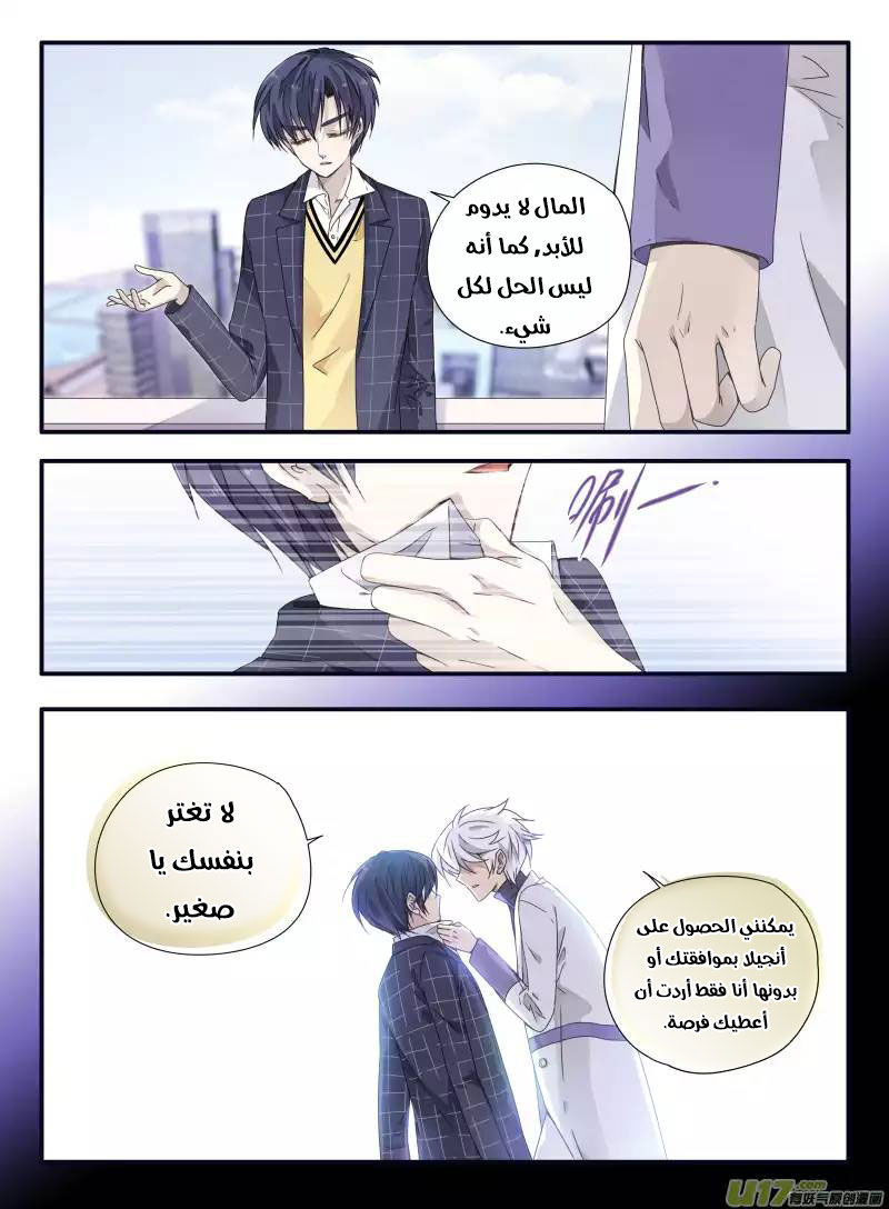 Lan Chi: Chapter 56 - Page 9