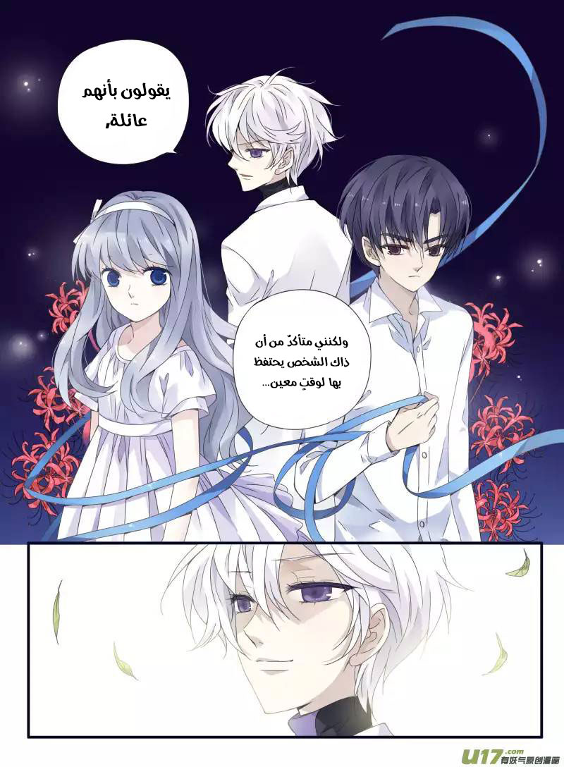 Lan Chi: Chapter 56 - Page 29