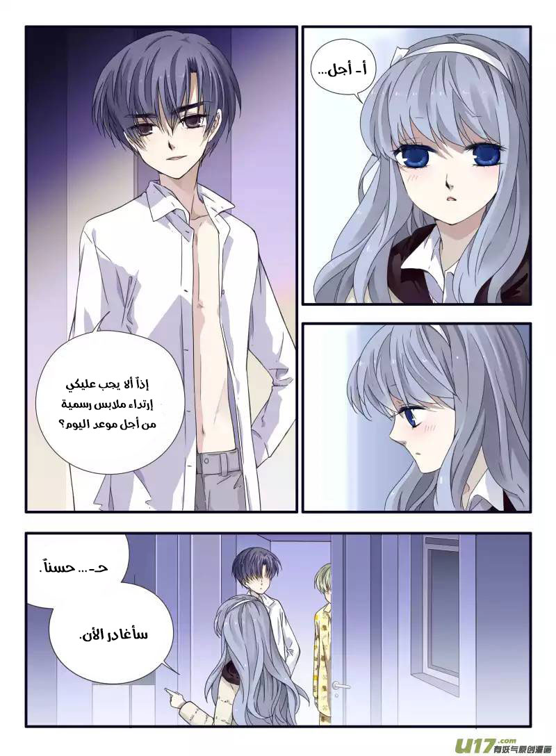 Lan Chi: Chapter 57 - Page 15
