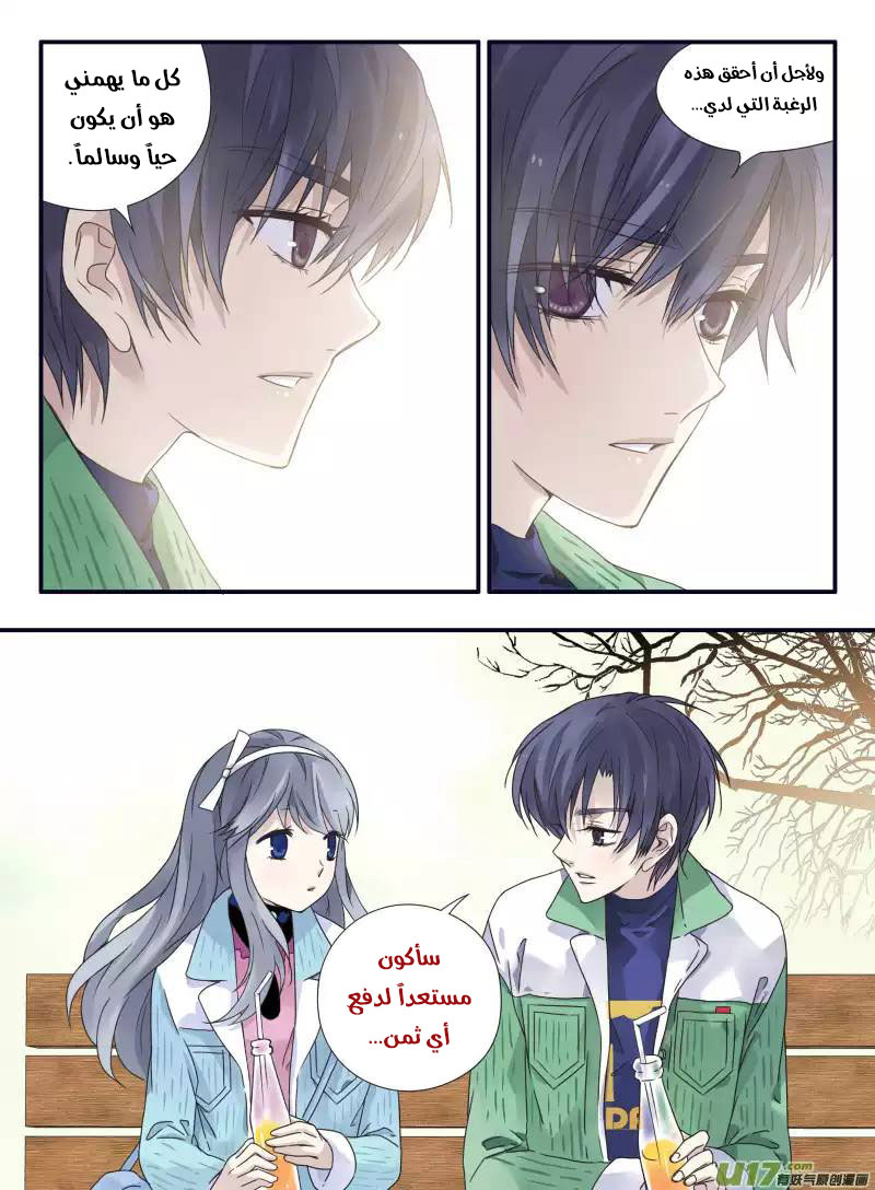 Lan Chi: Chapter 58 - Page 20