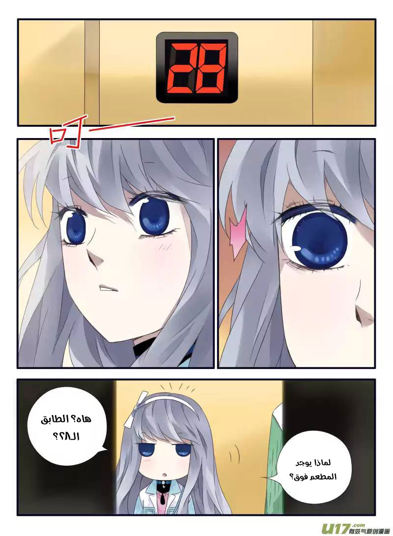 Lan Chi: Chapter 58 - Page 31