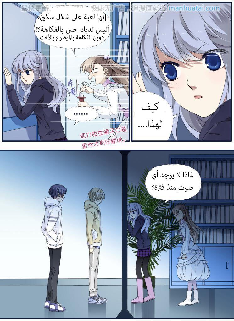 Lan Chi: Chapter 62 - Page 13