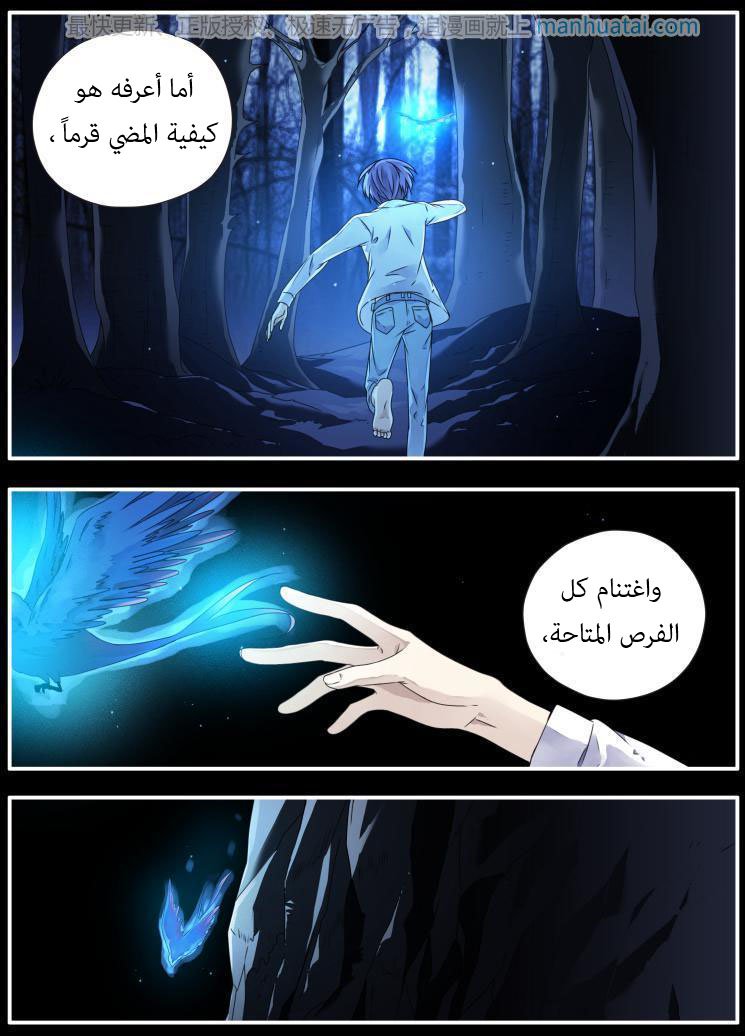 Lan Chi: Chapter 62 - Page 22