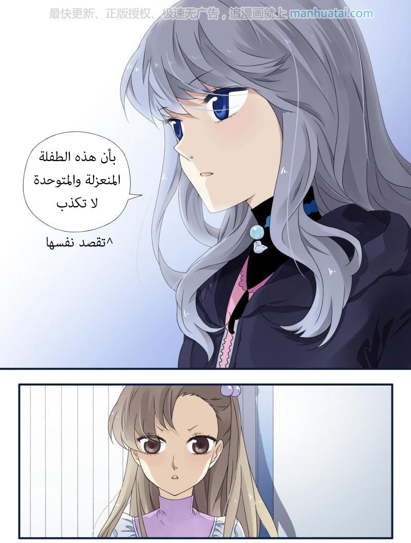 Lan Chi: Chapter 62 - Page 33