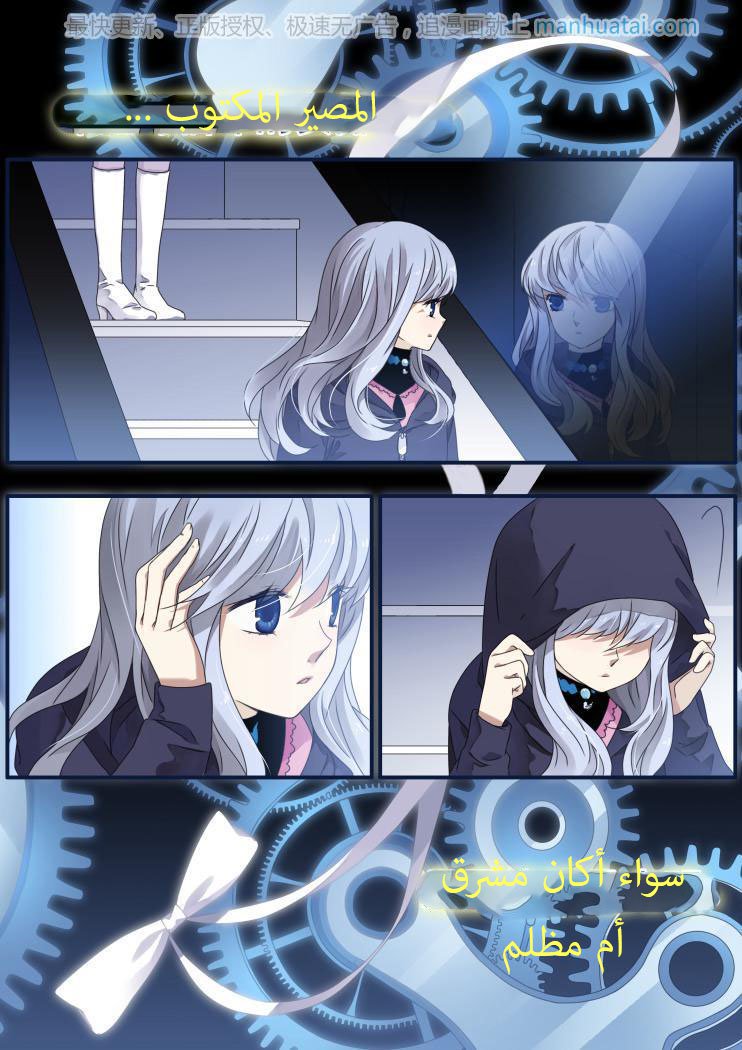 Lan Chi: Chapter 62 - Page 36