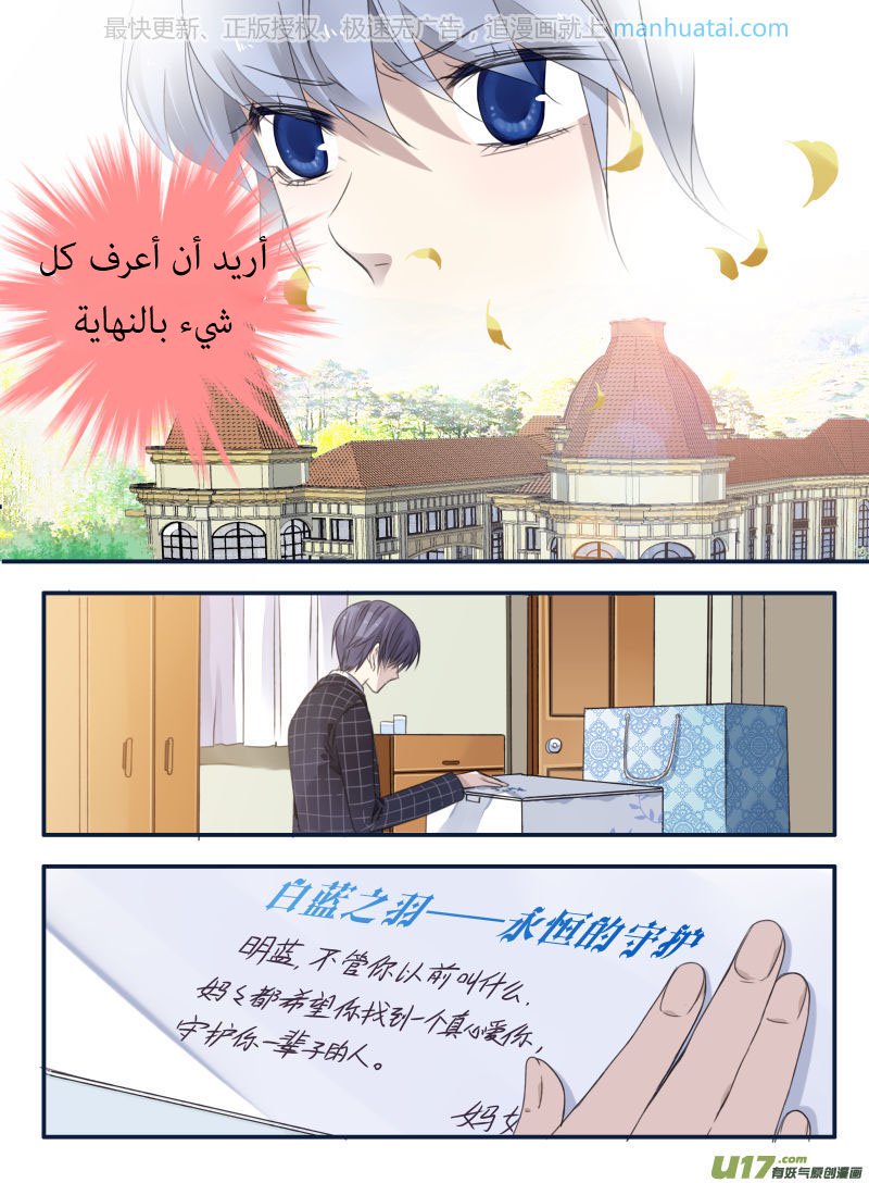 Lan Chi: Chapter 63 - Page 39