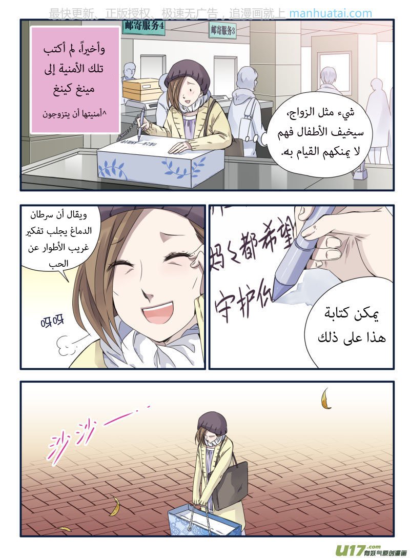 Lan Chi: Chapter 63 - Page 41
