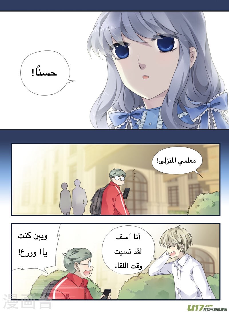 Lan Chi: Chapter 66 - Page 6