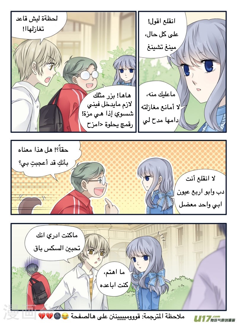 Lan Chi: Chapter 66 - Page 9