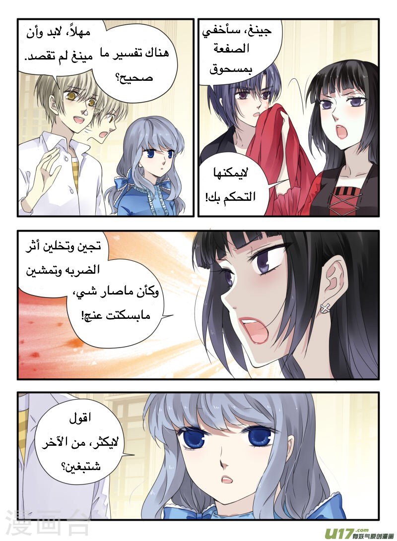 Lan Chi: Chapter 66 - Page 27