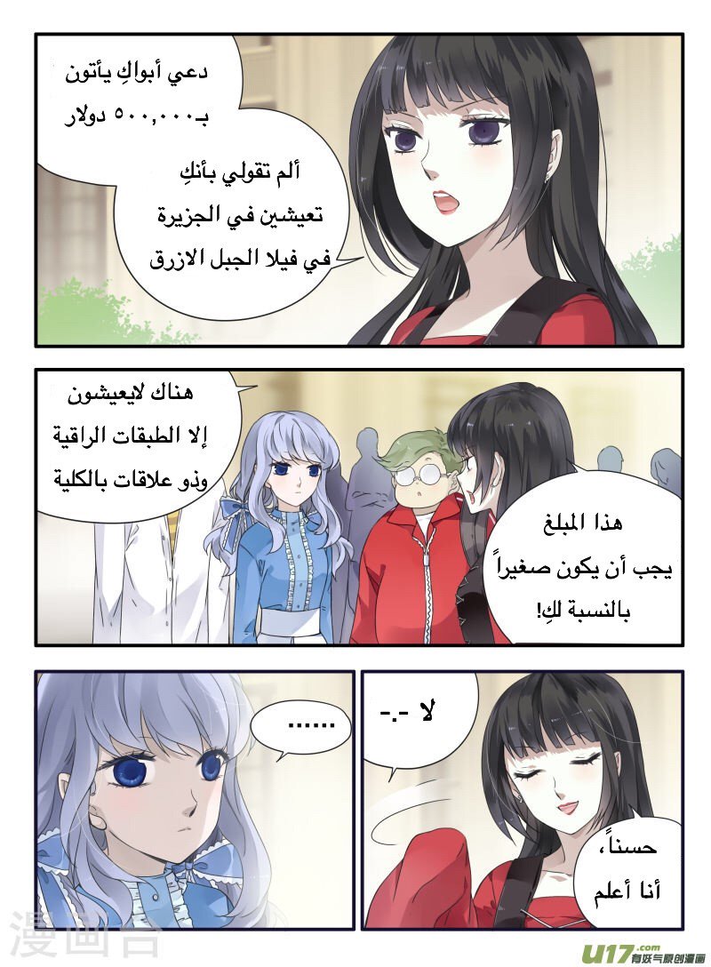 Lan Chi: Chapter 66 - Page 28