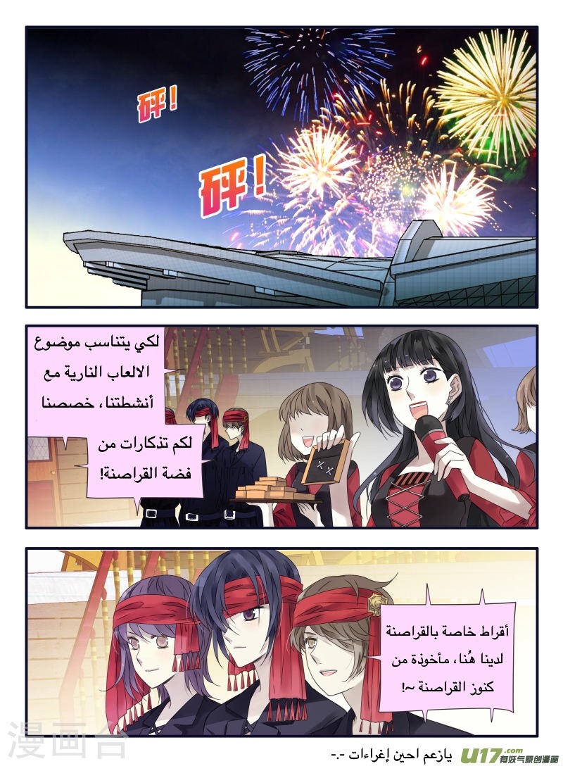 Lan Chi: Chapter 66 - Page 44