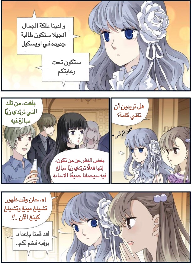 Lan Chi: Chapter 68 - Page 19