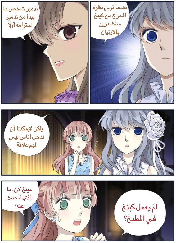 Lan Chi: Chapter 69 - Page 23