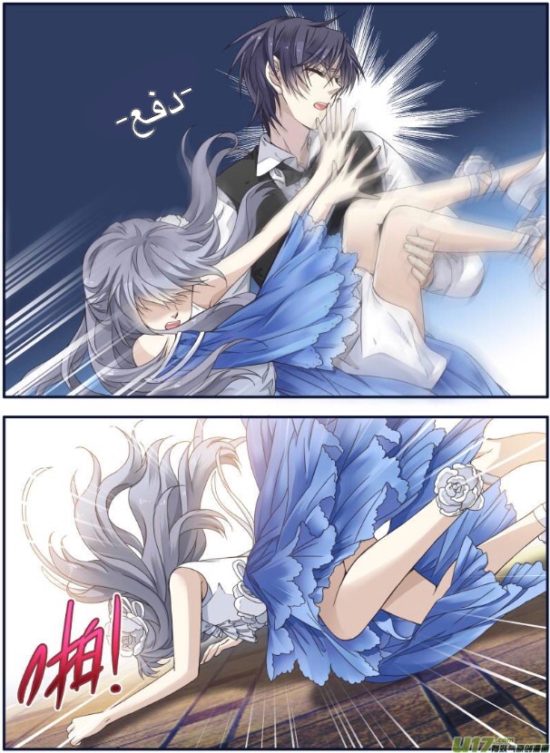 Lan Chi: Chapter 70 - Page 6