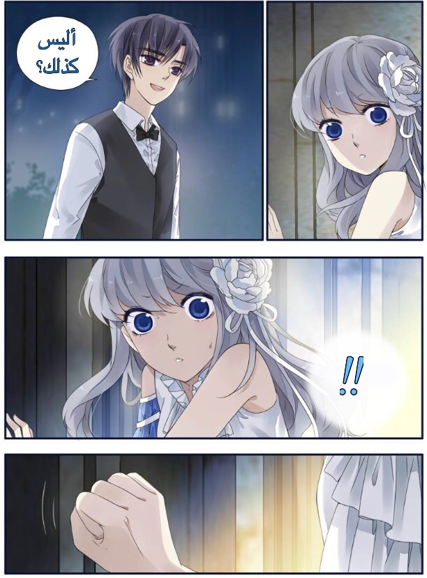 Lan Chi: Chapter 70 - Page 14